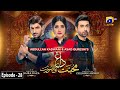 Mohabbat Dagh Ki Soorat - Episode 28 - [Eng Sub] - 15th December 2021 - HAR PAL GEO