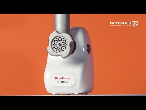 Обзор мясорубки MOULINEX ME208139 | Ситилинк