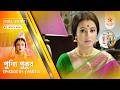 Full Story | Punyi Pukur | Episode 81 | Part A