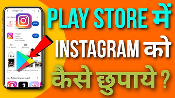 How to hide Instagram app in Play Store