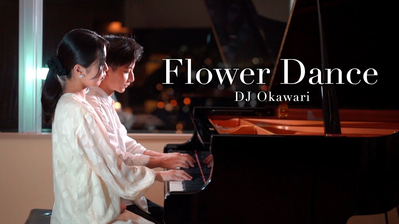Flower Dance - DJ OKAWARI ピアノ連弾(byレイカナ)