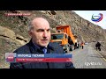 В Дагестане идет 2-й этап реконструкции дороги Гунибское шоссе – Вантляшевский перевал
