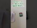 お正月にSwitchのゲーム福袋を買ってきたらその中身に涙が止まらない！ #福袋 #福袋開封 #switch