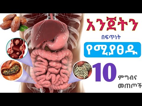 ቪዲዮ: አንጀት አዘውትሮ መታከክ ሄሞሮይድስ ያስከትላል?