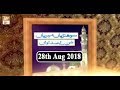 Watch Sohniyan Meray Sunlay Sadawan - 28th August 2018 - ARY Qtv Online In HD