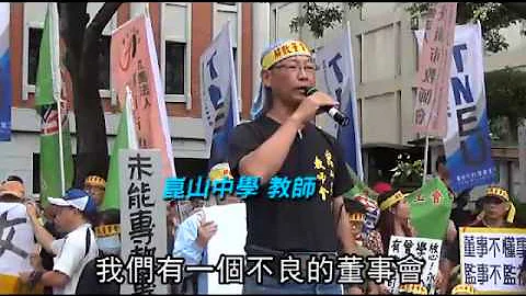 抗议 薪资不到20K 昆山中学教师 好苦--苹果日报 20140820 - 天天要闻
