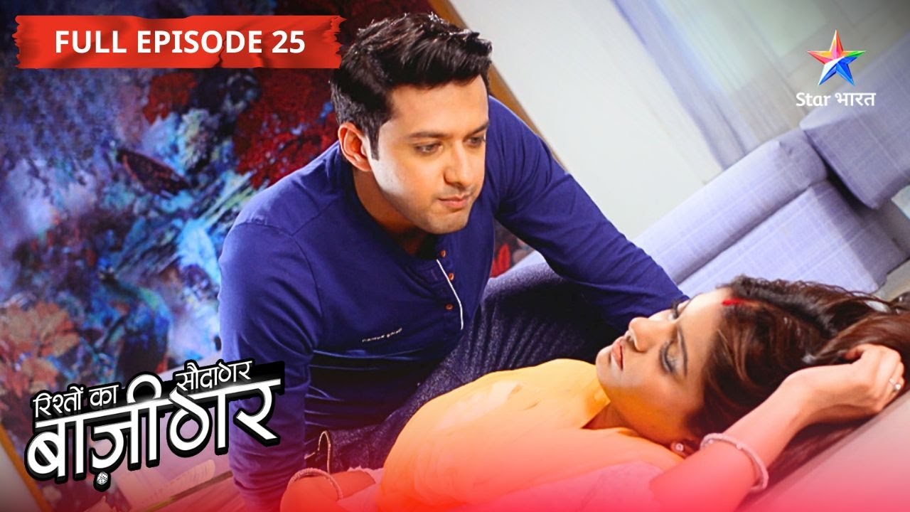 Rishton Ka Saudagar – Baazigar | Aarav Karega Arundhati Se Shaadi |FULL EPISODE- 25 