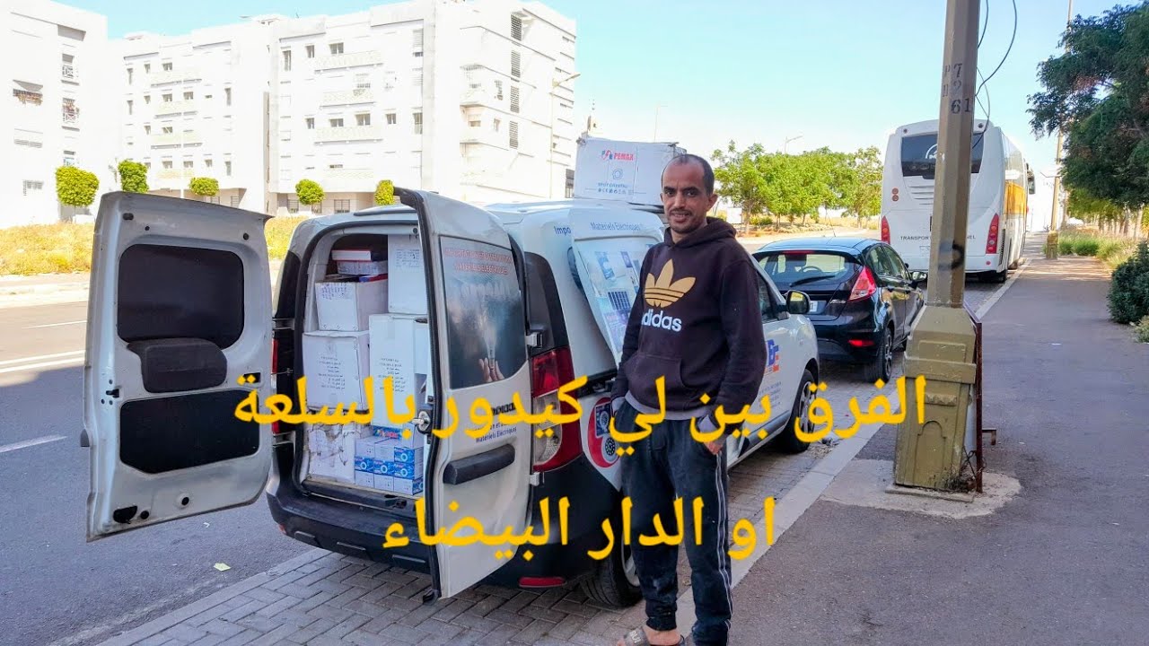 فين كانتقداو السلعة ديال دروݣري أول مرة