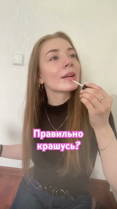 Как правильно красить ЛИЦО? Подпишись, видео про бьюти каждый день ️# ...