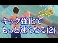 水泳平泳ぎで速く泳ぐためにスピードを止めない引きつけ練習方法