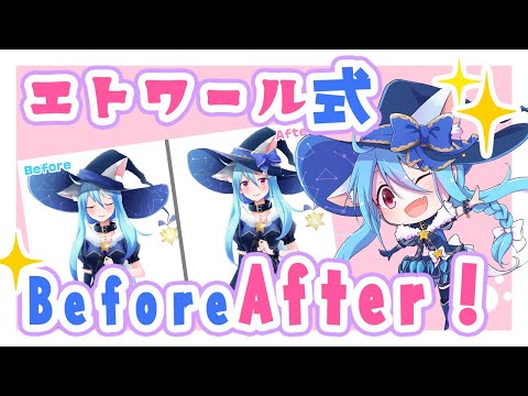 エトこんなに変わったよBeforeAfter！#VTuber #Live2D