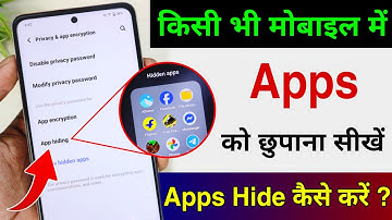 How to hide apps on Android 2025 / app ko kaise chhupaye | app hide kaise karen 2025, app hide kare