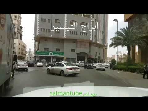 مكة المكرمة جرول التيسر الحفاير الحرم 