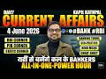 4th June 2026 Current Affairs Today | Bank Exams 2026 Current Affairs | Kapil Kathpal