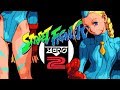 スト ZERO 2 ´ キャミィ エンディング