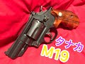 タナカ　S&W M19　ガスガン