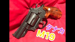 タナカ　S&W M19　ガスガン