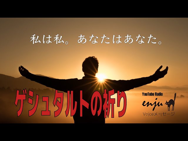 ゲシュタルトの祈り　書道 ゲシュタルトの祈り 書道の通販 by ちはな屋｜ラクマ