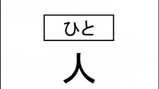 【８０問耐久】小学校１年生の授業で習う漢字の読み問題集だよ①～⑧復習！小学生の勉強に役立つ、簡単なテスト♪試験、漢字検定、クイズにも