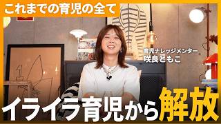 【衝撃】咲良ともこの全てを話します