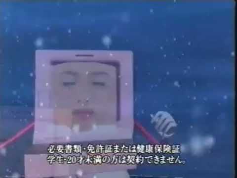 プロミスCM 1997年