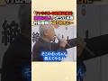 村田春樹をファシスト扱いするシバキ隊に強烈カウンター!「ファシズムの定義言ってみな」定義なき批判を一撃で跳ね返す...  #村田春樹 #シバキ隊
