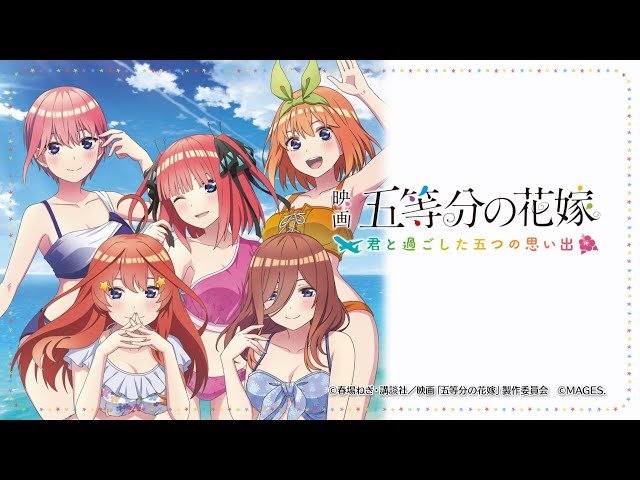 Eiga Go-toubun no Hanayome ~Kimi to Sugoshita Itsutsu no Omoide~