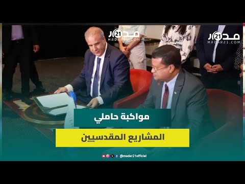 بحضور 5 مقاولات ناشئة وكالة بيت مال الق دس تطلق مشروع حاضنة المقاولات الموجهة لشباب الق دس