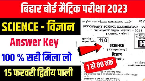 bseb 10th science 2nd Sitting Answer Key 2023 |