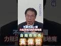 蔣萬安身為美國名校法律人，卻把深偽AI冒名音頻硬扯成言論自由；若詐騙集團仿聲騙阿公阿嬤，也能搬出『蔣律師說無罪』，台灣還要怎麼打詐？發言人痛批這是司法案件，不是政治護航，奉勸別當深偽科技的伏地魔！