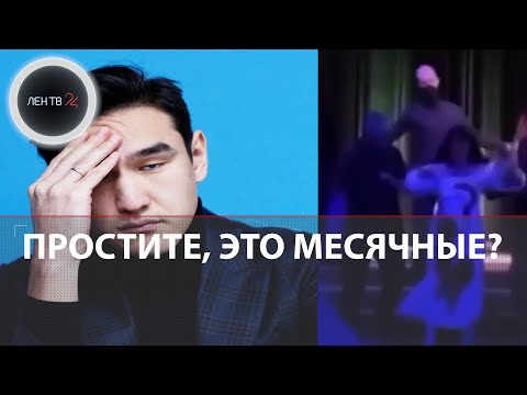 Нурлан Сабуров Пошутил Про Месячные На Концерте В Сша | Украинцы Устроили Травлю Комика За Рубежом