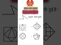 Comment your answer 🥰 #reasoning#sscresoning#trending#viral#upsc#defence#maths#mathematics#trend#wow