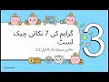 Benjamin Graham ki Hikmat Amli
