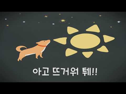 까막나라 불개