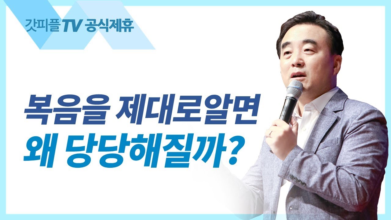 길,진리,생명 [생명을 살리는 복음 31] - 안광복목사 상당교회 주일설교 : 갓피플TV [공식제휴]