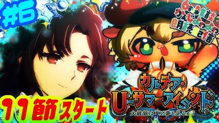 ６【#FGO 】６割雑談！カルデア･Ｕ－サマーアイランド進めていくぅ！初見さん・挨拶のみ・聞き流し・コメント大歓迎【ポテポ新人Vtuber/Fate/Grand order #水着イベ