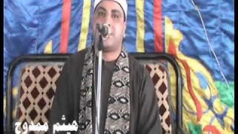 الشيح محمد الخياط سورة ال عمران عزبة الحمران ديرب نجم 14 10 2014 هيثم ممدوح 01015185619