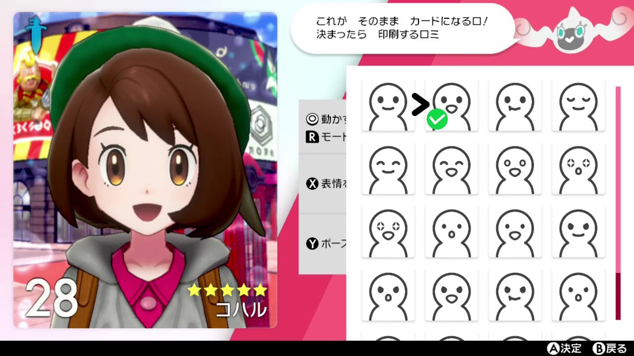 女主人公 表情集 ポケモン剣盾 Youtube 女主人公 表情集 ポケモン剣盾 Youtube