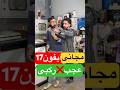 عجب رکبی ایفون۱۷ مجانی Poyter Comedy ایفون۱۳ Viral Smartphone Funny Trend Shortfeed فان 
