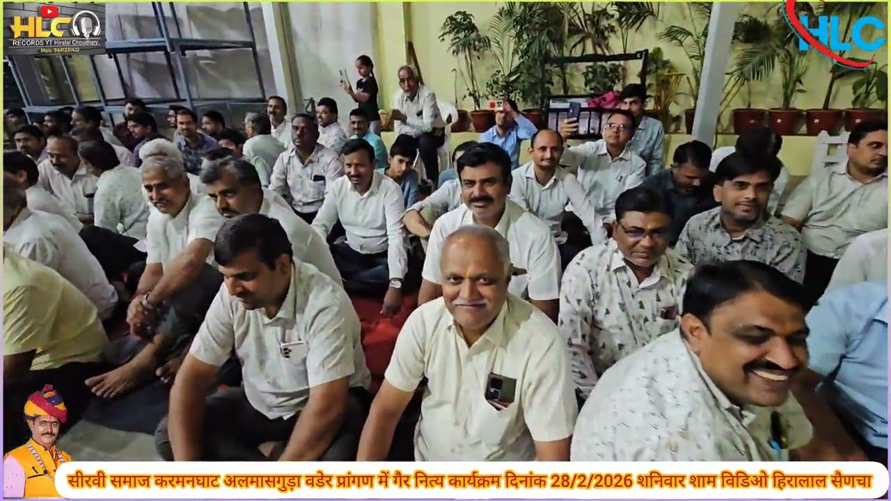 करमनघाट अलमासगुड़ा गैर नित्य दिनांक 28/2/2026 शनिवार शाम  विडिओ हिरालाल सैणचा 