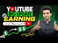 YouTube Big Monetization Update 2025 🤑 Ab Ho Ga Paisa Double
