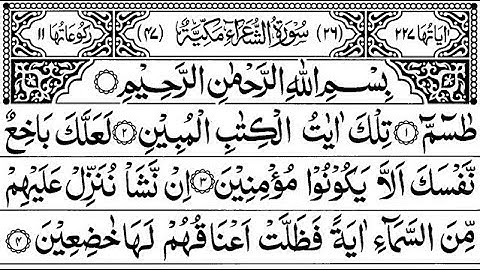 Surah As Shuara Full By Sheikh Shuraim With Arabic Text HD  سورة الشعراء