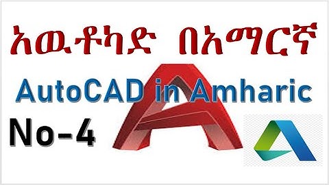 4-Latest Easy AutoCAD Complete Full Video Lesson Tutorial In Amharic Ethio LiQ Ribbon Tabs Panels