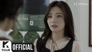 Video thumbnail of "[MV] Data Darancharas _ You Are The One For Me (Touching You(널 만질거야) OST Part.2)"