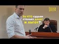 За ЧТО судьям столько денег и льгот?