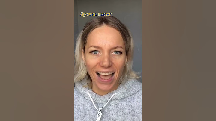 Про женские имена😍