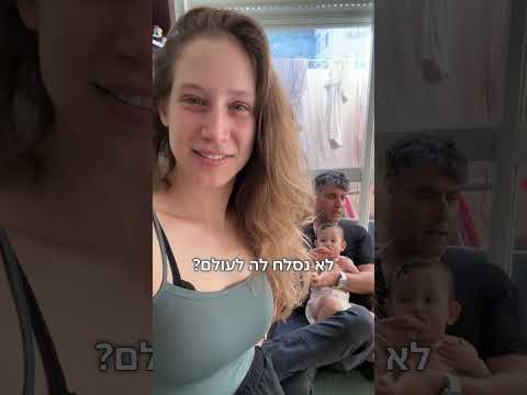 האם לגיטימי לאחר? מתוך- המשך עלילות מיכל ודודו