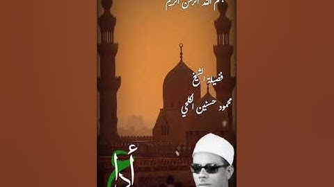 ما تيسر من سورة الكهف،من تسجيلات المرحوم محمد حسن الادفاوي#ابداع #حصري_الكلحي