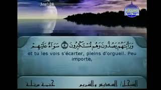 سورة المنافقون للقارئين عبد الرحمان السديس وسعود شريم