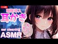 【ASMR】密着囁きで寝かしつけ♡耳奥まで感じるかりかり耳かきASMR♡/ear cleaning【新人YouTuber/卯月りこ】
